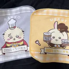 Coco's RAKKO & USAGI タオルセット