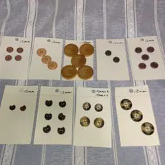 ボタンセット 　34個　新品未使用品 【茶　系➕その他】