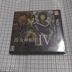 真・女神転生IV
