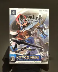 英雄伝説 零の軌跡 限定ドラマCD同梱版 【極美品】