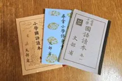 2026年最新】尋常小学 国語読本 大正の人気アイテム - メルカリ