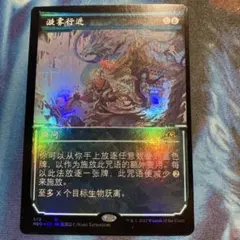 2025年最新】mtg FOIL 中国語の人気アイテム - メルカリ