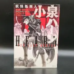 唐十郎責任編集 ドラキュラ 創刊号 1973年秋号 - メルカリ