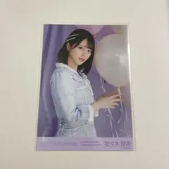 2025年最新】佐々木舞香 生写真 5thの人気アイテム - メルカリ