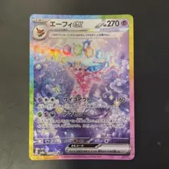 エーフィex SAR SV8a テラスタルフェスex 211/187 - メルカリ