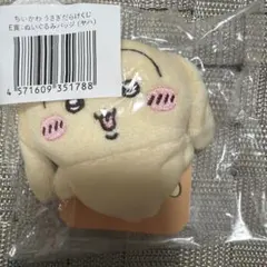 ちいかわ うさぎだらけくじ E賞 ぬいぐるみバッジ ヤハのサムネイル