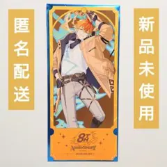 にじさんじ 8周年 購入特典 チケット風カード 宇佐美リト