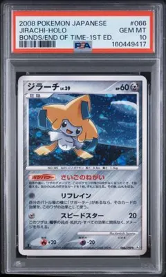 PSA7】ジラーチ ex プレイヤーズ 032 ポケモンカード - メルカリ