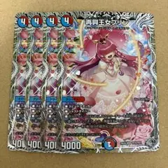 再興王女プリン サイコープリンセスプリン 銀トレジャー 4枚