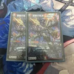 禁断の豪速ブラックゾーン