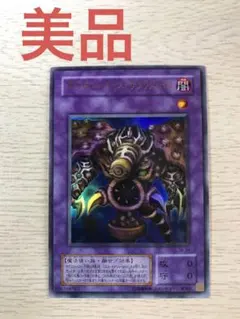 遊戯王　サウザンド・アイズ・サクリファイス　ウルトラレアのサムネイル