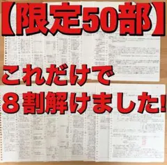 【数量限定】心不全療養指導士　要点まとめ　まとめノート34枚