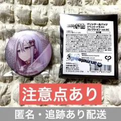 プロセカ　宵崎奏　グリッター缶バッジ　6c