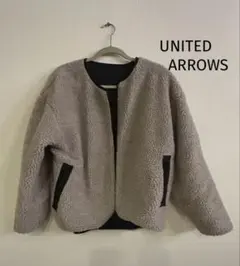UNITED ARROWS ☆2WAYリバーシブルボアブルゾン モカ×黒　38