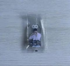 SnowMan ラウール おまもりキーホルダー