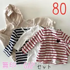 パーカー・長袖ロンT３枚セット  80／90cm