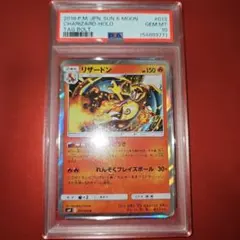 PSA10 リザードン R サン&ムーン タッグボルト キラ 013/095 - メルカリ