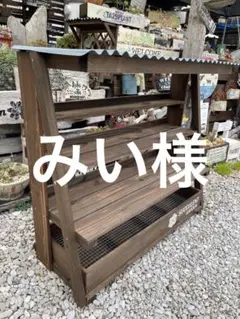 みい様　多肉植物棚　GAI-W80G7（棚＋トレー）
