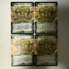 地神エメラルド