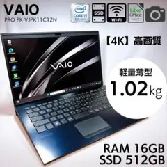 Sale‼️ VAIO SX14 VJS144 11世 i7 32GB 液晶新品 Sale‼️ VAIO SX14 VJS144 11世 i7 32GB 液晶新品