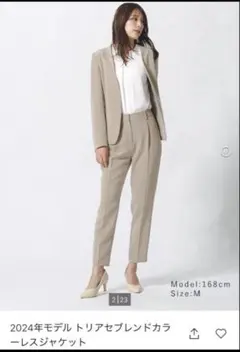 2025年最新】トリアセブレンド ジャケットの人気アイテム - メルカリ