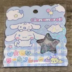 ニコまる様 リクエスト 4点 まとめ商品