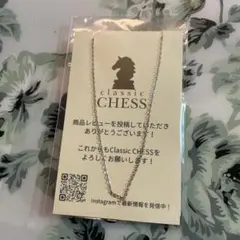新品　未使用　あずき　ステンレス　チェーン　クラシックチェス　４０㎝　匿名配送