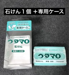 ウタマロ 洗濯用石けん 133g　専用ケース付きのサムネイル