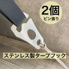 【新品・未使用 タグ付】幕男 しろ タープ 幕男とか | TheArth＿six