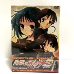（新品）灼眼のシャナⅡ 第Ⅰ巻〈初回限定版・2枚組〉
