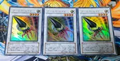 遊戯王 アームズ・エイド ウルトラ 3枚のサムネイル