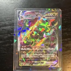 レックウザVMAX 320 ポケモンカード
