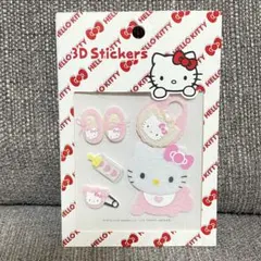 ハローキティ 平成レトロ　3d ステッカー　シール　ベビー　希少レア　2005年