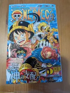 ONE PIECE 113巻 ジャンプコミックス