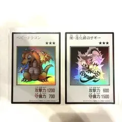 遊戯王 マンガスタイル カラー ベビードラゴン モノクロ サギー