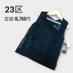 23区 ノースリーブ トップス 幾何学模様 異素材 刺繍 黒 大きいサイズ 40
