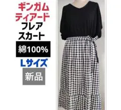 新品ギンガムチェックミモレ丈ティアードスカートLサイズ