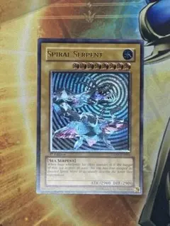 スパイラル・ドラゴン　レリーフ　英語　1st