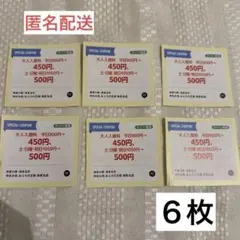 自由空間6時間無料券 5枚 有効期限2026年7月31日 - メルカリ