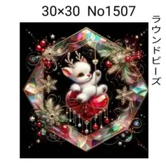 ダイヤモンドアートキット　No1507