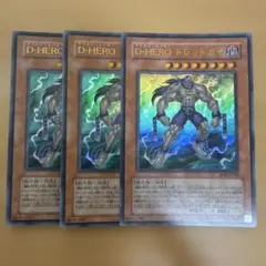 D-HERO ダブルガイ ☆ 遊戯王 POTD-JP012 レリーフ - メルカリ