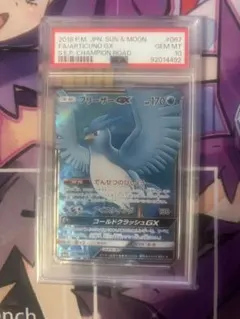 2026年最新】フリーザーgx ssr psa10の人気アイテム - メルカリ