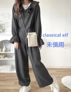 未使用　classical elf オールインワンパンツ　ゆったりシルエット♪