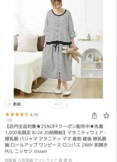 マタニティパジャマ パジャマ