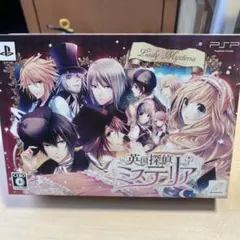 【PSP】英国探偵ミステリア  ヴィクトリアン ボックス