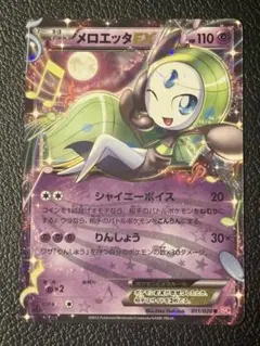 2026年最新】ポケモンカードSCメロエッタの人気アイテム - メルカリ