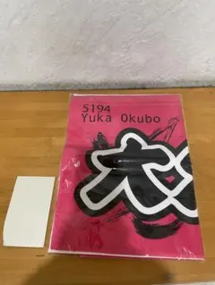 2025年最新】大久保佑香の人気アイテム - メルカリ