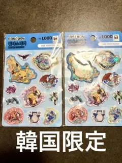 韓国限定　ポケモン 2枚セット ウォーターシール ステッカー 立体シール