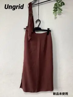 ⭐︎新品未使用⭐︎Ungrid ワンショルミドル丈スカート