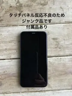2026年最新】Iphone 11 pro 256gb ジャンクの人気アイテム - メルカリ